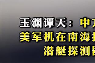 凯恩本场数据：7射4正，2粒进球，1次中框，2次错失良机